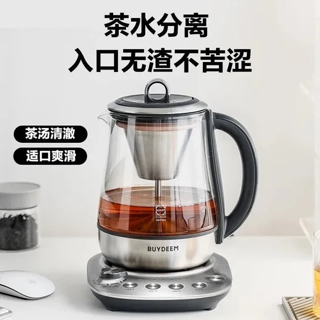 Buydeem steam extraction teapot K1763, office professional extraction mini tea coffee, multi-function health pot, 1.5L
