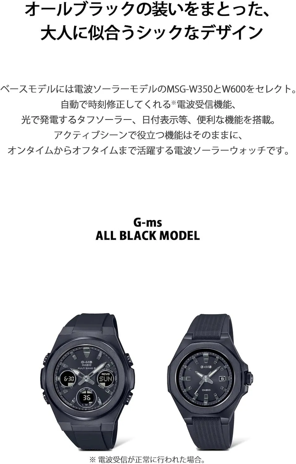 Casio MSG-W350 Series Baby-G G-MS Radio Solar Wristwatch